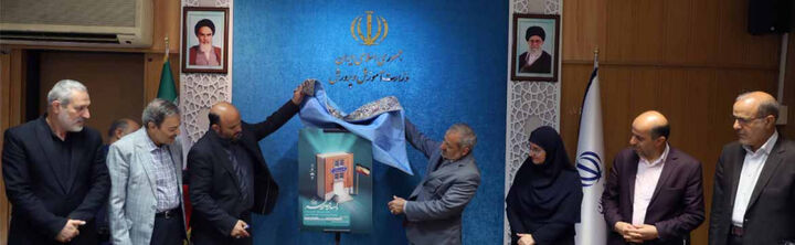 رونمایی از پوستر و آغاز رسمی رویداد فرهنگی بساز مدرسه