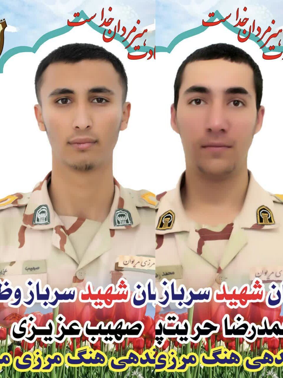 شهادت دو تن از مرزبانان مجاهد هنگ مرزی مریوان در اثر انفجار مین