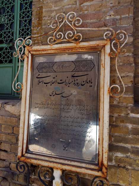 مسجدی که محل تدریس فقه و اصول امام خمینی(ره) بود