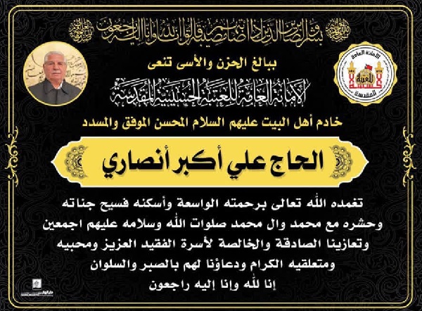 توصیفی از خادم الحسین (ع)، واقف فرشهای عتبات و خادم بی ادعای محرومان