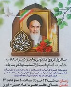 سالگرد ارتحال امام خمینی (ره) سیزدهم خرداد در مصلای تبریز برگزار می‌شود