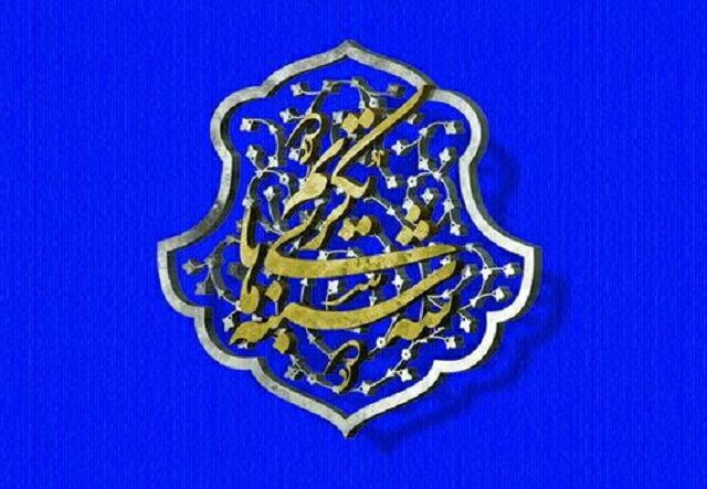 تجلیل از ۴ خانواده شهید عضو کانون های مساجد هرمزگان در «سه شنبه های تکریم»