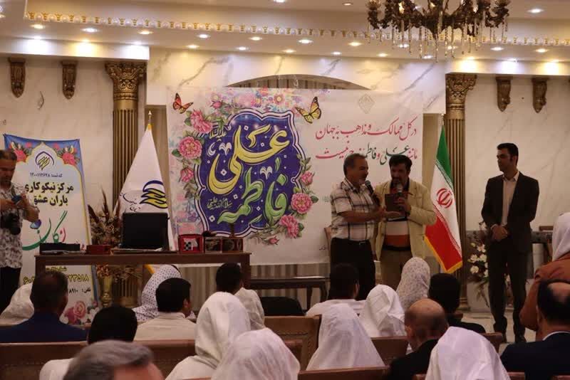 همیاری اصفهانیها برای ازدواج جوانان