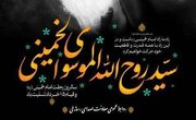 ویژه برنامه های رادیو در سالگرد ارتحال امام