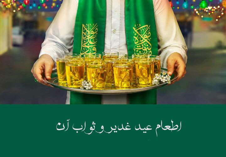 دعوت بنیاد علوی از گروه‌های جهادی برای مشارکت در اطعام عید غدیر