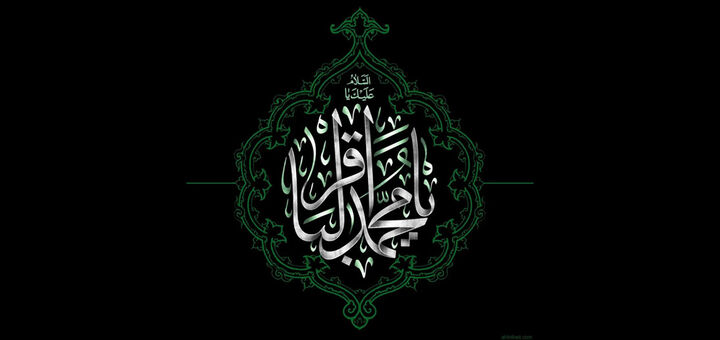 سوگواری شهادت امام محمدباقر(ع) در دفتر آیت‌الله مکارم شیرازی