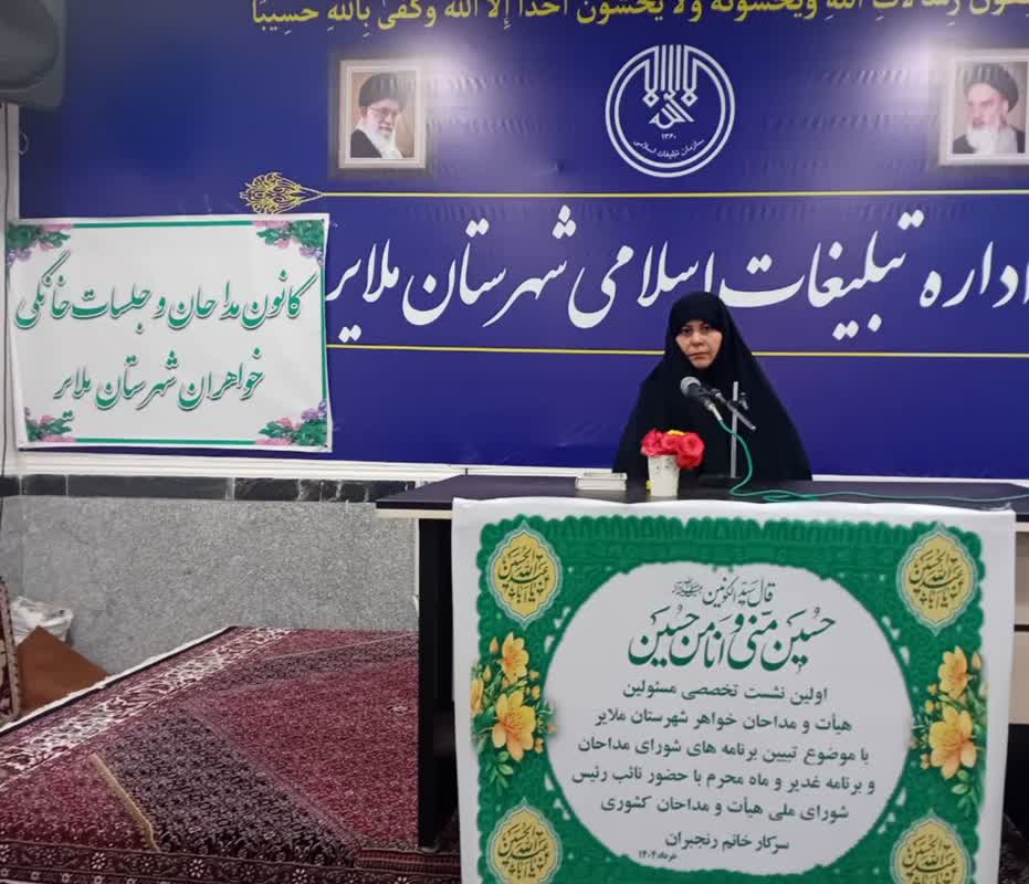 مداحان رسانه غدیر و محرم باشند