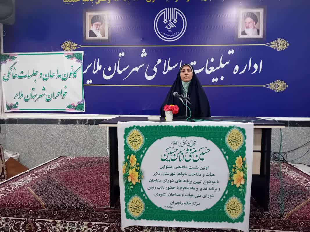 مداحان رسانه غدیر و محرم باشند