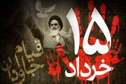 از قیام تا قداست؛ پانزدهم خرداد، روزی که تاریخ رنگ خون گرفت