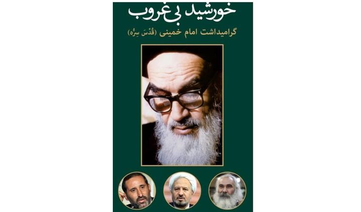 شعرخوانی شعرای آئینی به‌مناسبت سالروز شهادت امام باقر (ع) و رحلت امام