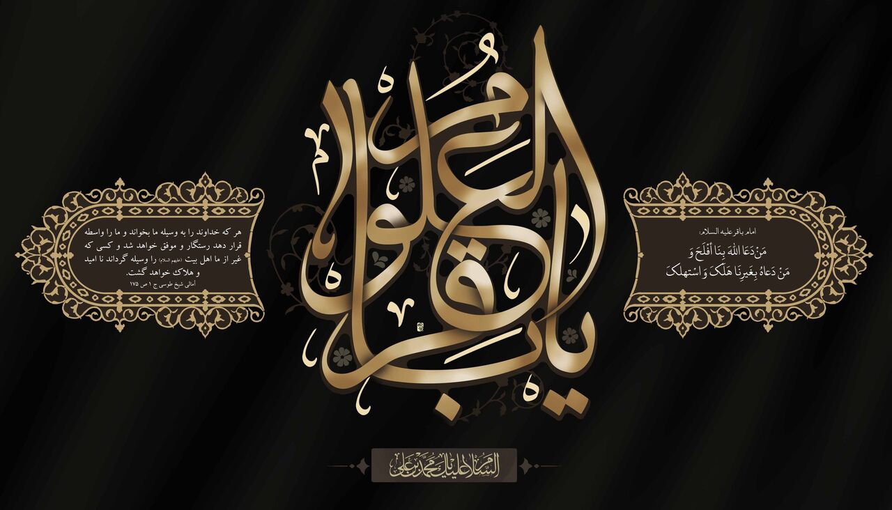 امام باقر(ع) چگونه جامعه را در برابر استکبار واکسینه کرد؟