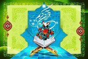 هفدهمین دوره مسابقات قرآن کریم ویژه جامعه کار و تولید کردستان برگزار می‌شود