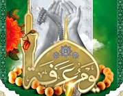 مکان‌های برگزاری دعای عرفه در کرمان