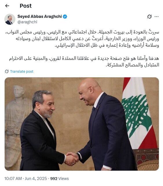 هدف ما گشودن فصلی نوین در روابط تاریخی ایران و لبنان است