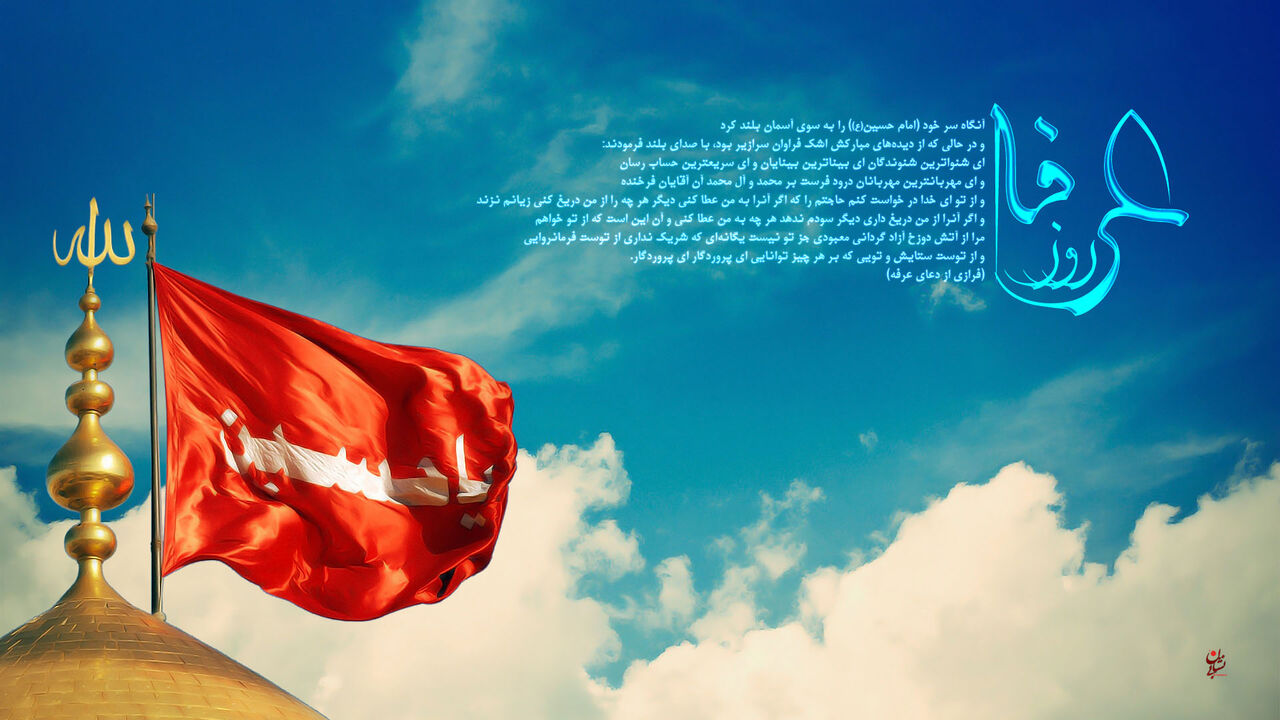 از صحرای عرفات تا دل‌های مشتاق؛ عرفه نقطه تلاقی خلوت و قیام