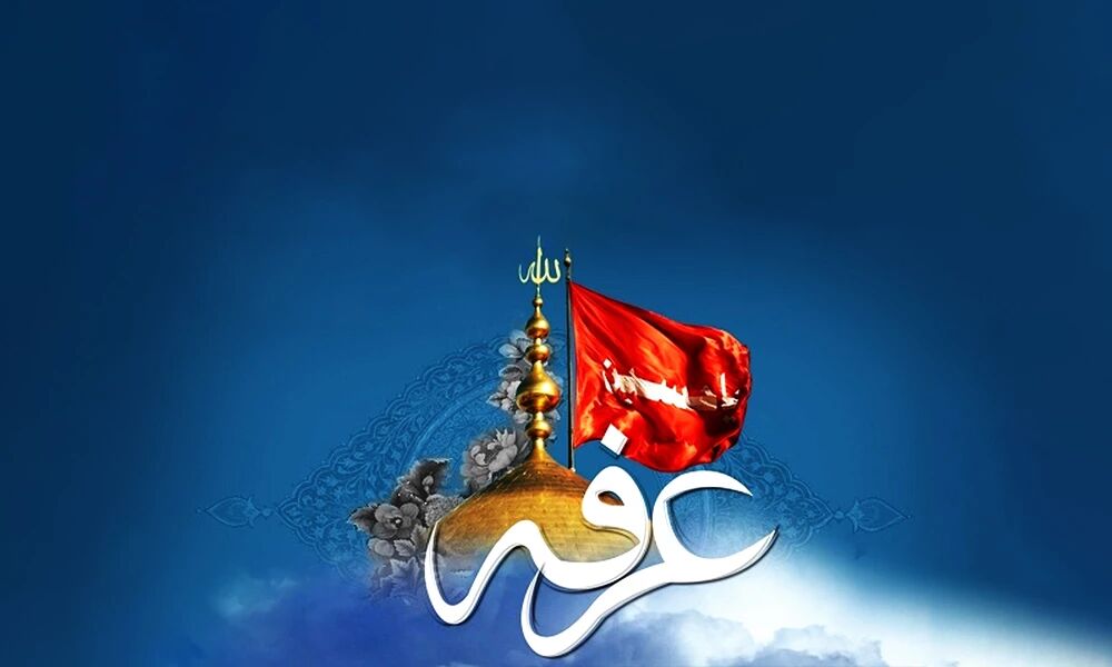 از صحرای عرفات تا دل‌های مشتاق؛ عرفه نقطه تلاقی خلوت و قیام