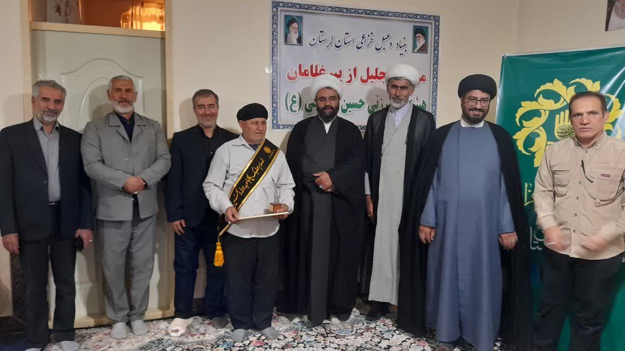 هشت پیرغلام حسینی خرمآباد تکریم شدند