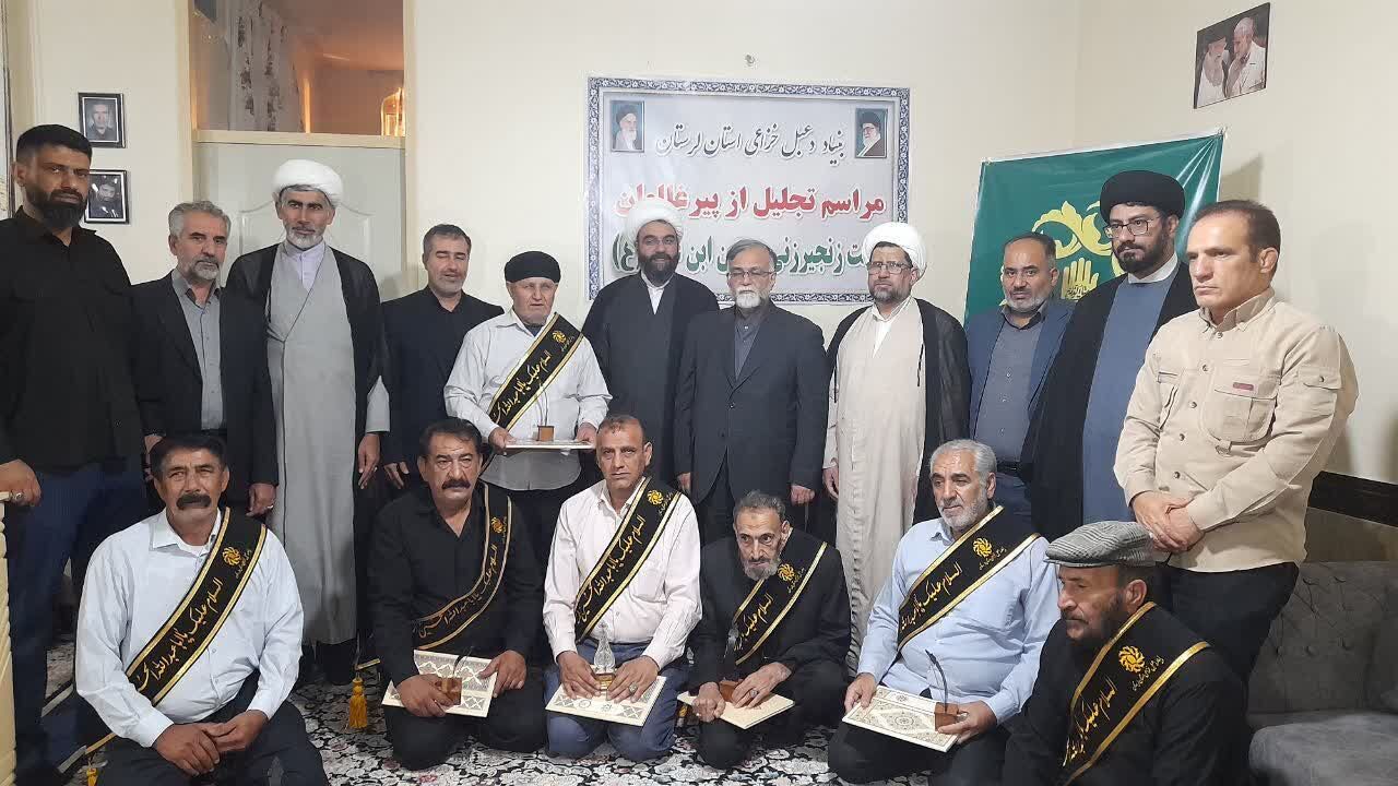 هشت پیرغلام حسینی خرمآباد تکریم شدند