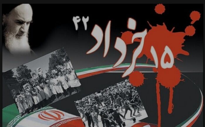 ۱۵خرداد حماسه‌ای ماندگار به وسعت تاریخ