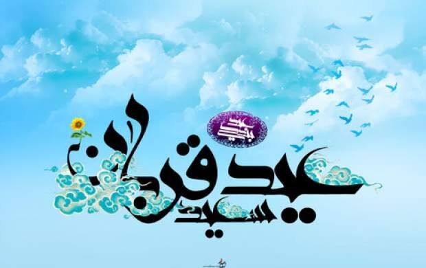 قربانی شگفتی‌ساز در تاریخ