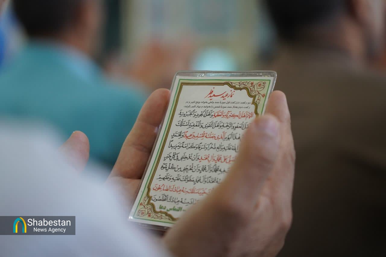 نماز عید قربان در مصلی الغدیر خرم‌آباد