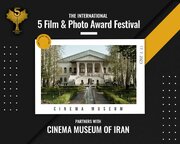 فیلم‌های جشنواره «پنج» در موزه سینما اکران می‌شوند
