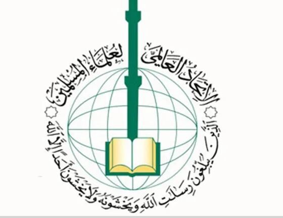 اتحادیه جهانی علمای مسلمان، مردم جهان را به وحدت دعوت کرد