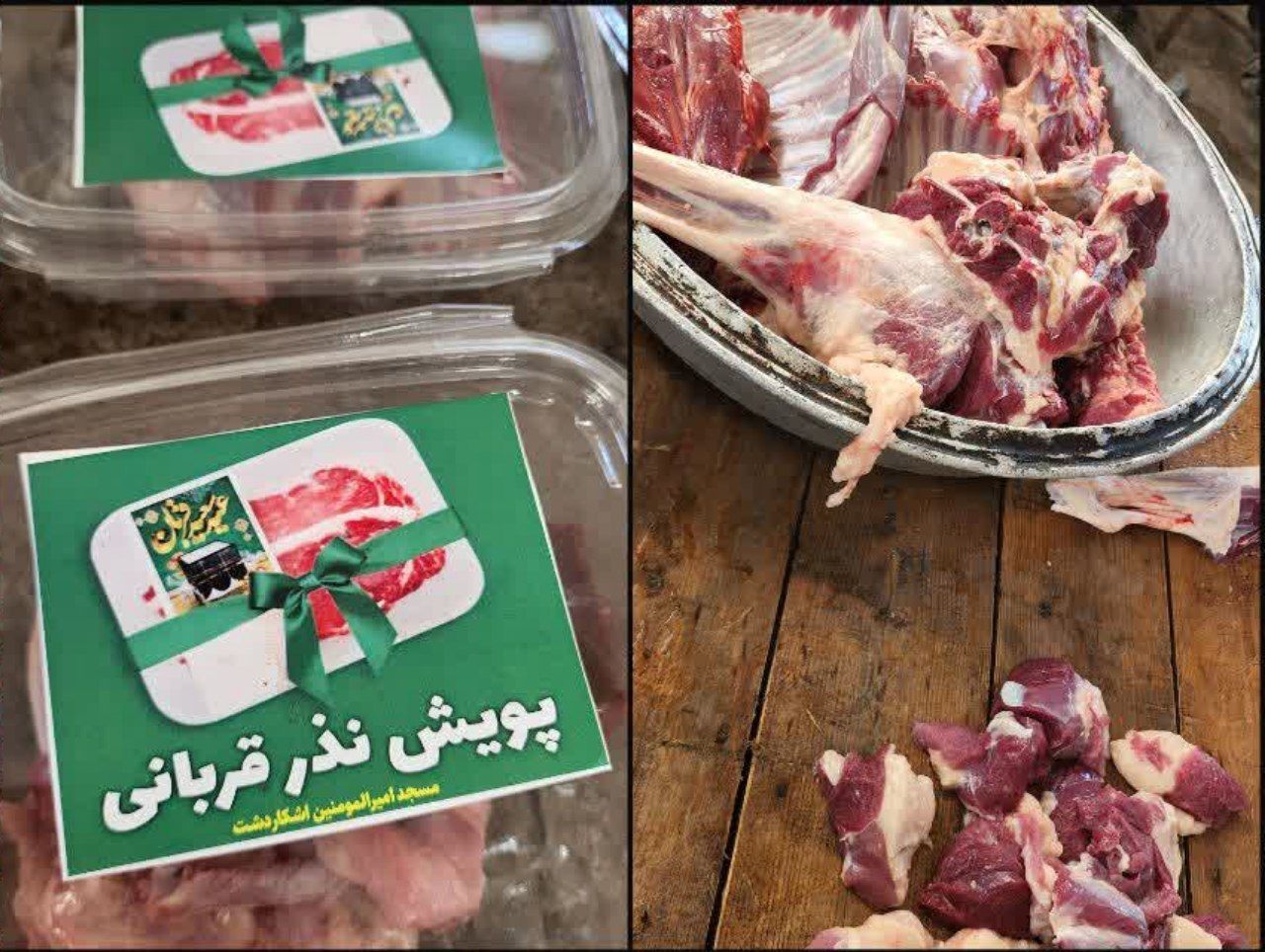 کانونهای مساجد مازندران تبلور خدمت به نیازمندان در عید قربان