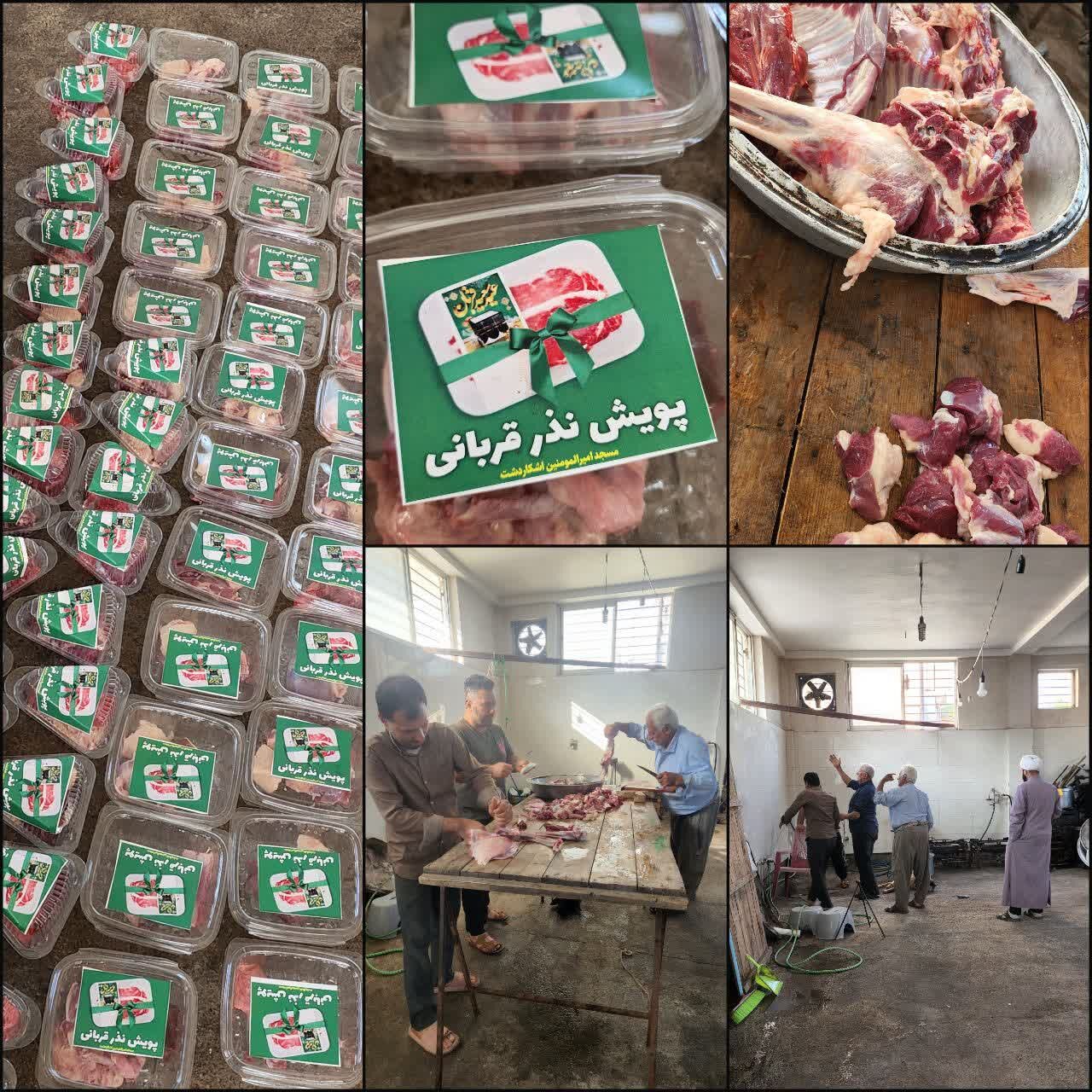 کانونهای مساجد مازندران تبلور خدمت به نیازمندان در عید قربان