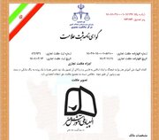 ثبت عنوان المپیاد ملی آموزش هنر به نام وزارت فرهنگ و ارشاد اسلامی