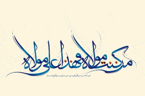 مسابقه‌ «خطبه غدیر» در اردبیل برگزار می‌شود