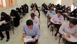 آغاز ثبت‌نام آزمون استخدامی وزارت آموزش و پرورش