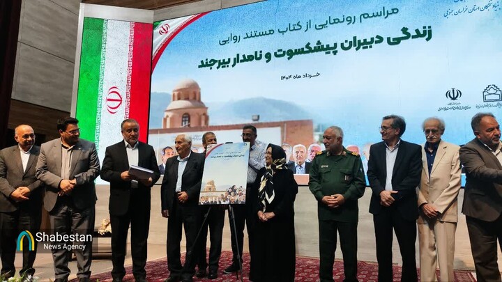 مستند روایی زندگی دبیران پیشکسوت و نامدار بیرجند رونمایی شد