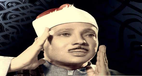 گرامیداشت سالروز وفات «عبدالباسط»؛ قاری حنجره طلایی مصر