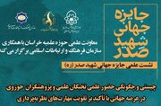 برگزاری نشست «چیستی و چگونگی حضور علمی نخبگان حوزوی در عرصه جهانی»