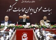 گزارش سطح اول تفریغ بودجه سال ۱۴۰۳ در هیئت عمومی دیوان محاسبات کشور نهایی شد