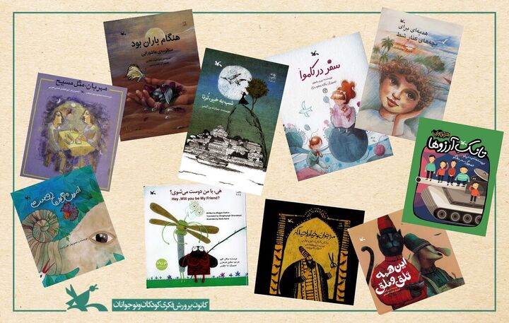 ۱۰ عنوان کتاب کانون پرورش فکری کودکان و نوجوانان شنیداری شد