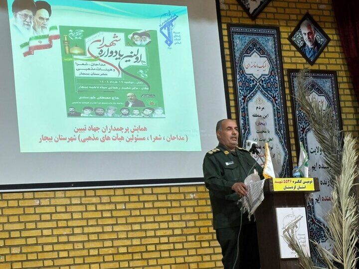 یادواره شهدای مداح در بیجار برگزار شد