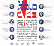 آثار منتخب سومین مسابقه بین‌المللی «هولوساید» روی دیوار می‌رود