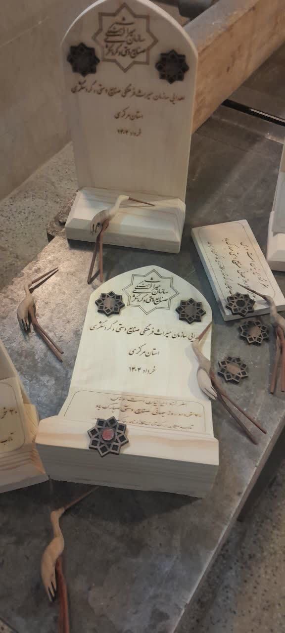 طراحی تندیس نمادین تالاب میقان اراک توسط مدیر کانون آل رسول  