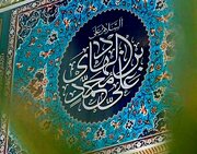 امام هادی علیه‌السلام پرچمدار ولایت، مُبلغ امامت