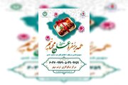 آغاز طرح «همه بر سفره علی (ع) مهمانیم» در آستانه غدیر