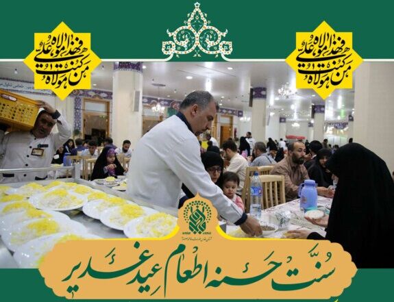 امکان مشارکت مردم در اطعام عید بزرگ غدیر