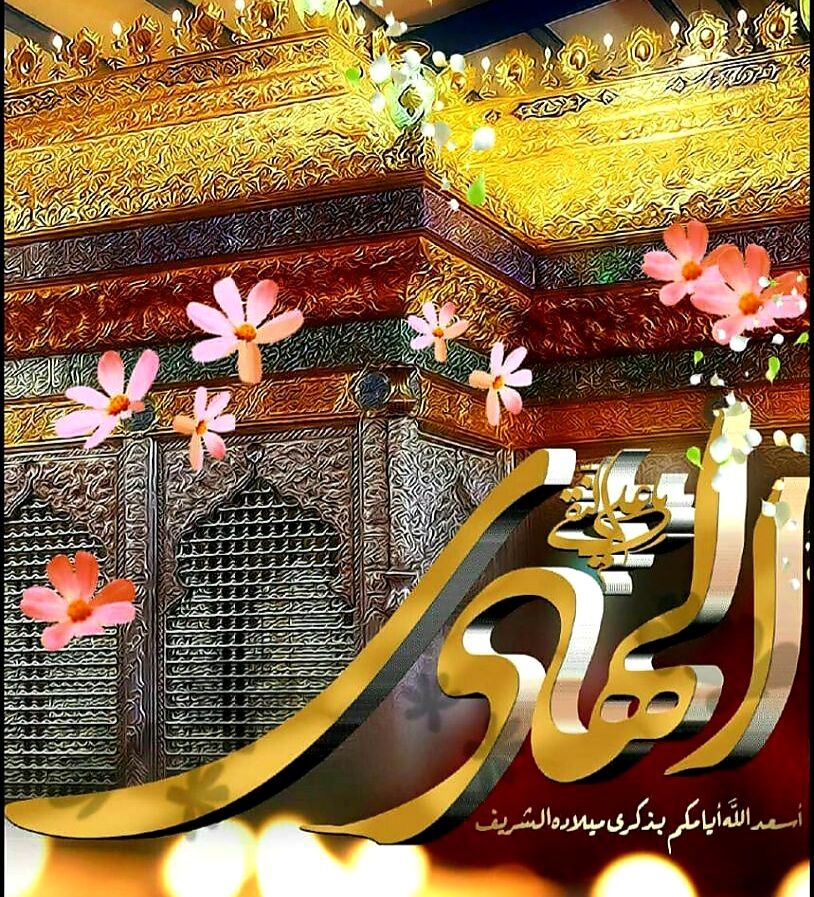 امام هادی علیه‌السلام پرچمدار ولایت، مُبلغ امامت