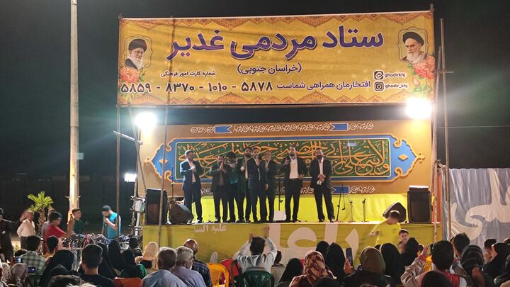 میدان ابوذر بیرجند میزبان هفت شب جشن غدیر