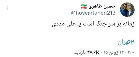 واکنش مداحان و واعظان به حملات صهیونیستی؛ دشمن برای نابودی عجله دارد