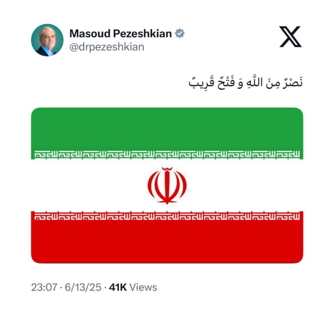 نَصْرٌ مِنَ اللَّهِ وَفَتْحٌ قَرِیبٌ