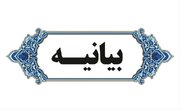 بیانیه بنیاد بین المللی غدیر به مناسبت هفته نیروی انتظامی