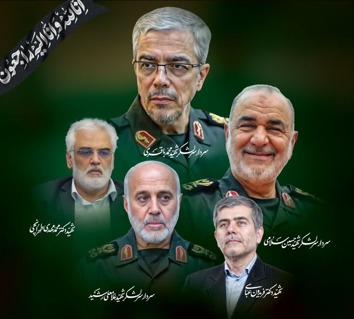 داغ عزیزترین‌های وطن