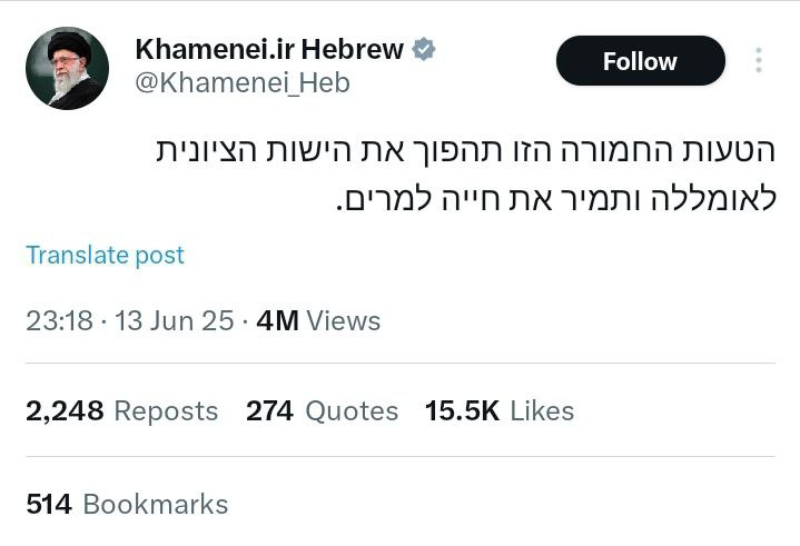 ۲ توییت عبری رهبر انقلاب به اندازه جمعیت اسرائیل بازدید گرفت